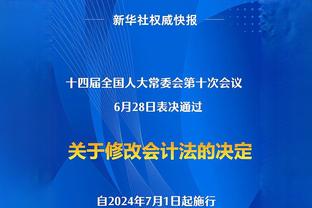 波帅：我们上半场踢得不够好 不让孙兴慜首发是保护他